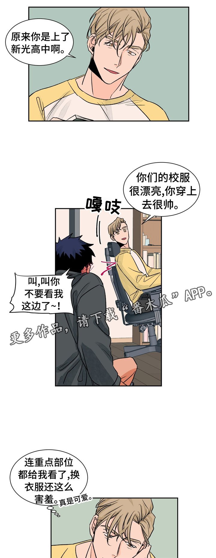 第28章：慢慢告诉你