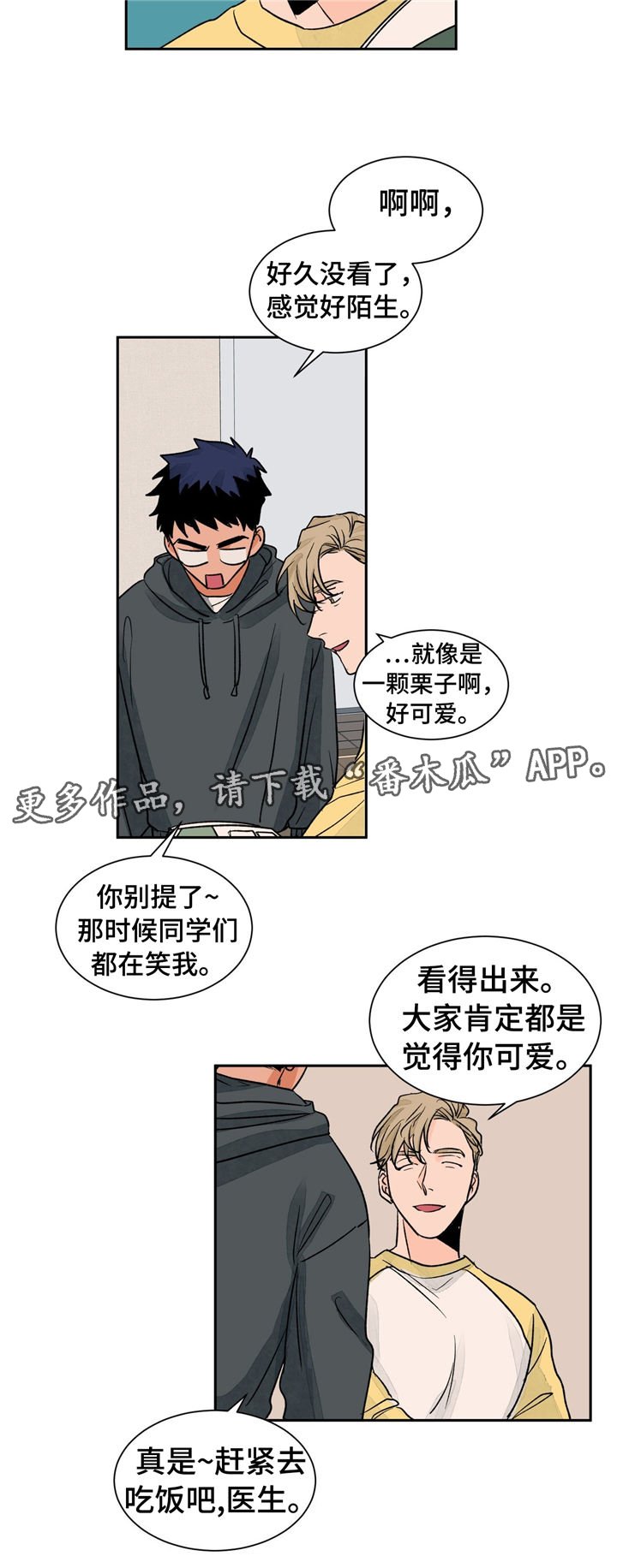 第28章：慢慢告诉你