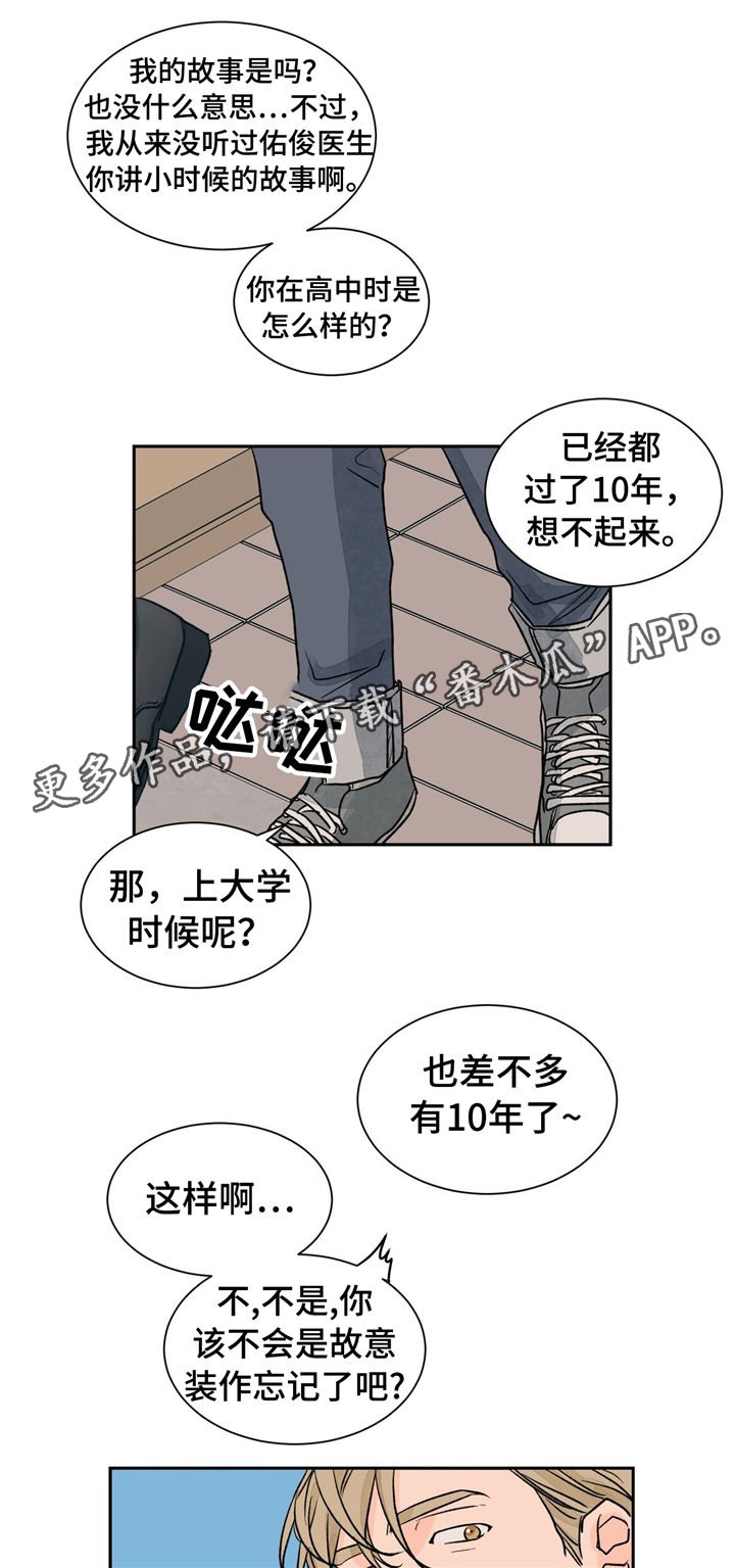 第28章：慢慢告诉你