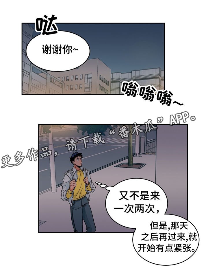 第29章：无法抵抗