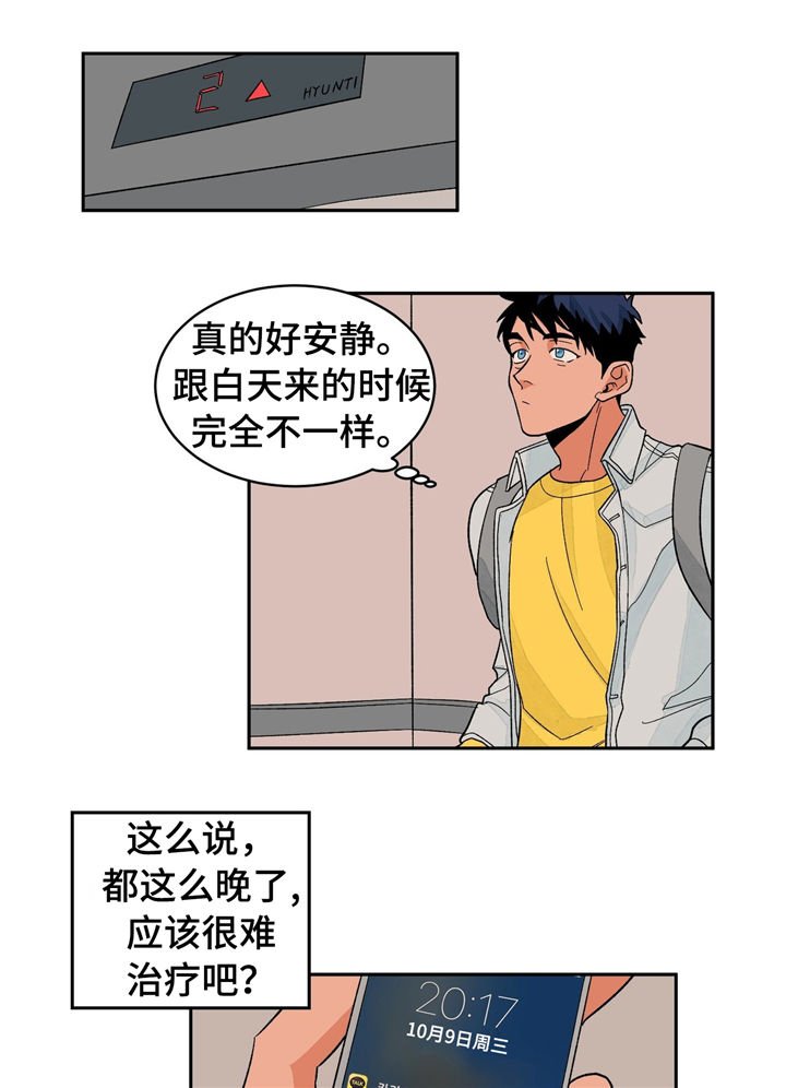 第29章：无法抵抗
