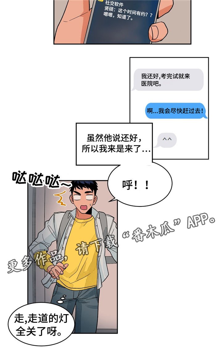第29章：无法抵抗