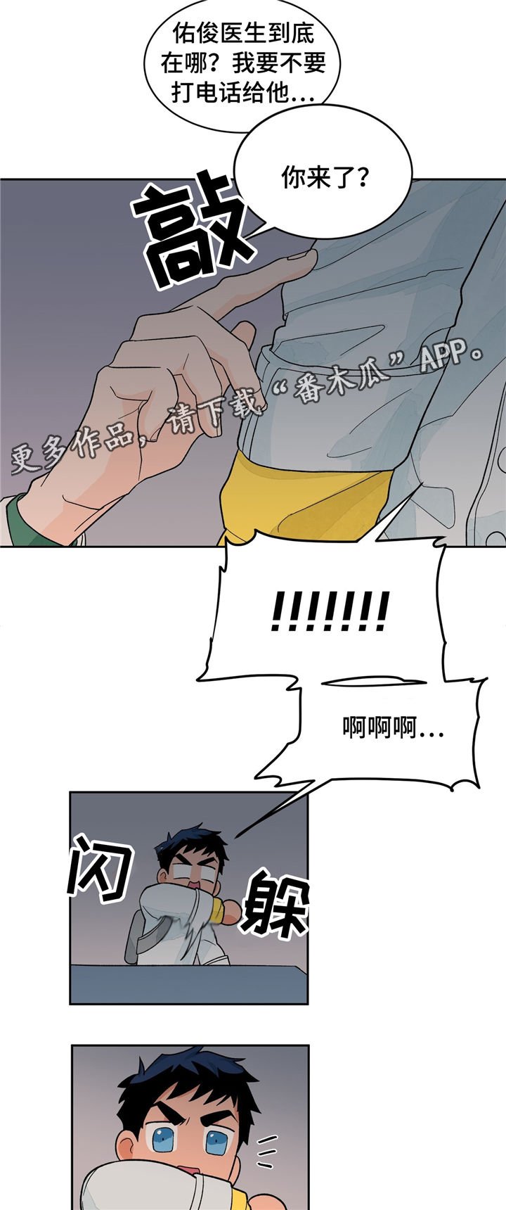 第29章：无法抵抗