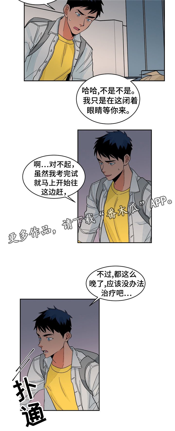 第29章：无法抵抗
