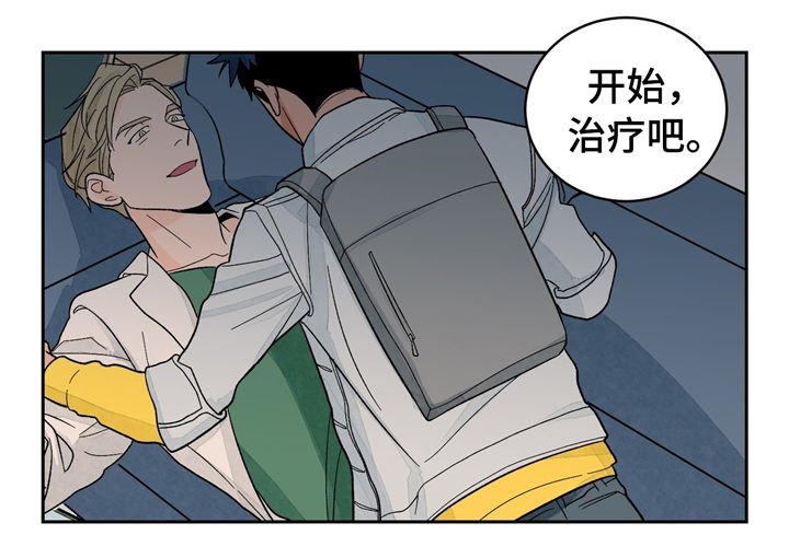 第29章：无法抵抗