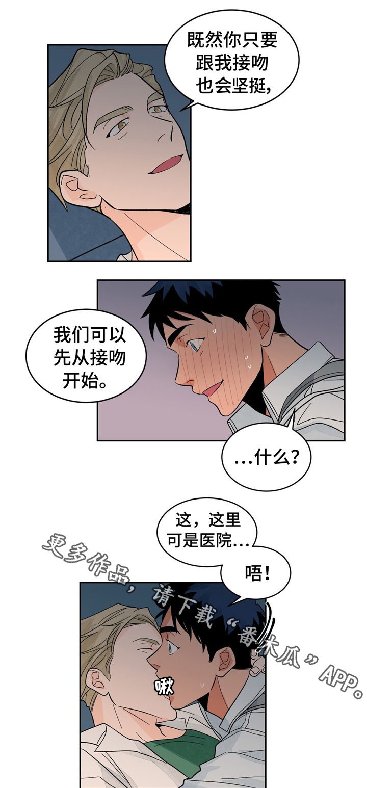 第29章：无法抵抗
