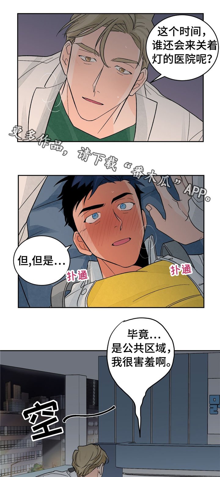 第29章：无法抵抗