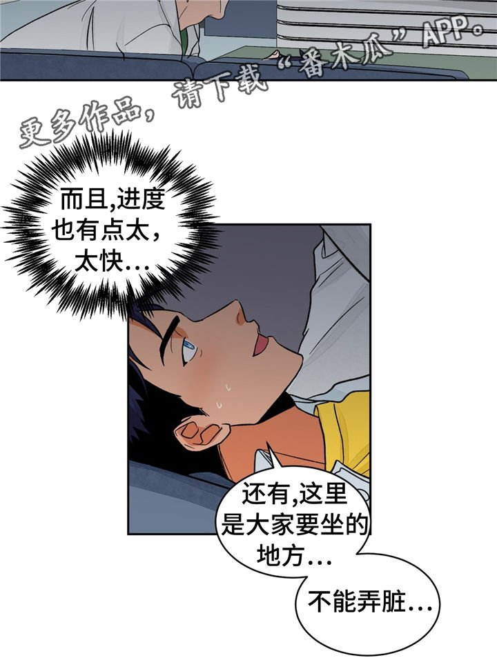 第29章：无法抵抗