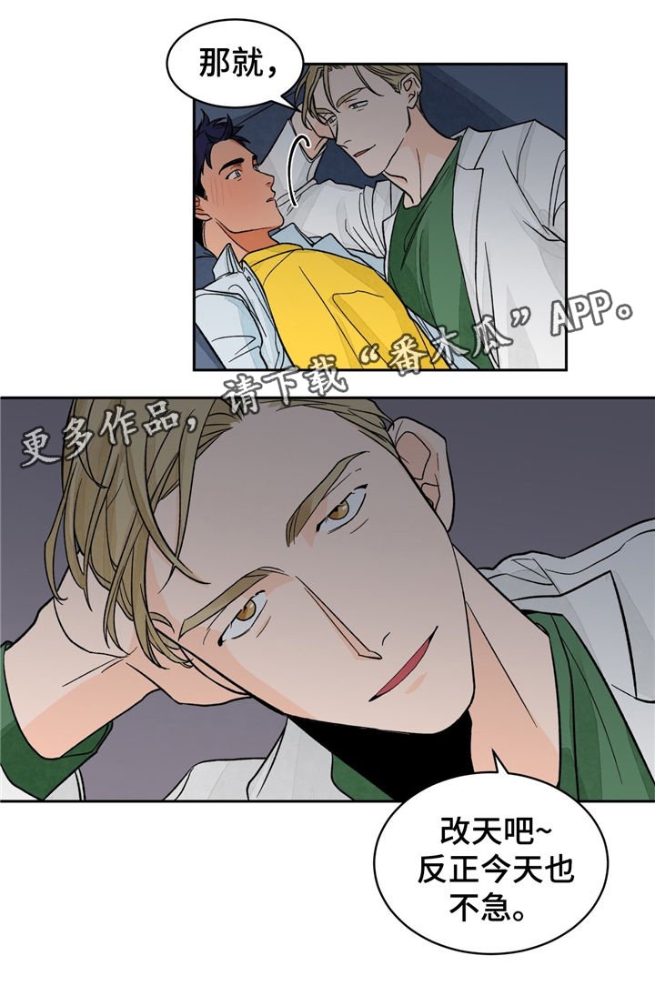 第29章：无法抵抗