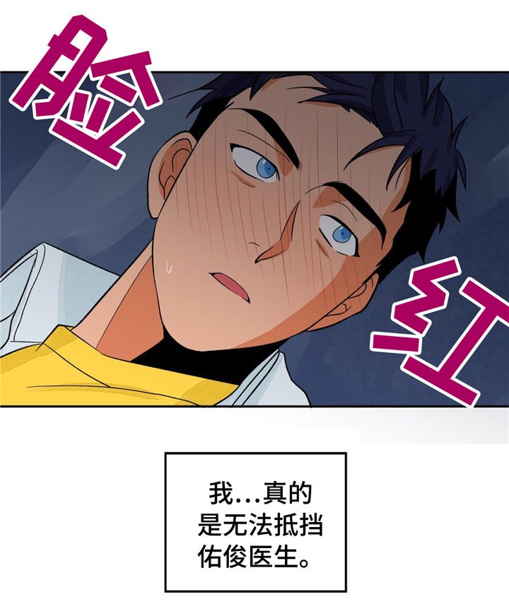 第29章：无法抵抗