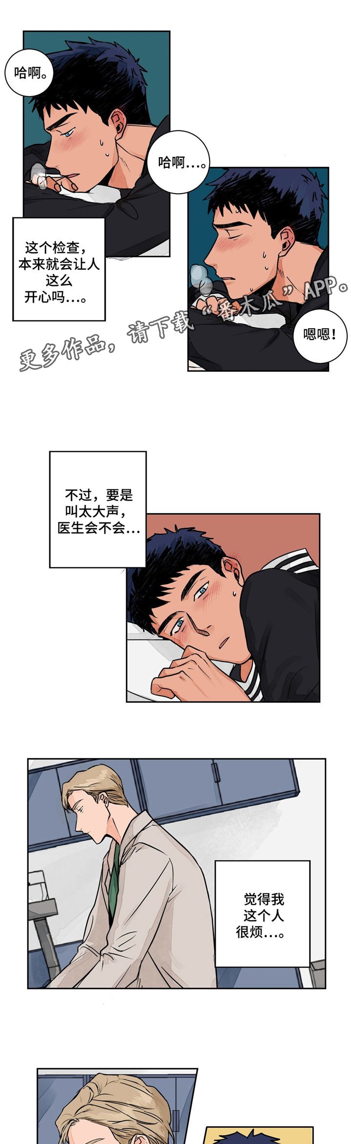 第3章：诊断结果