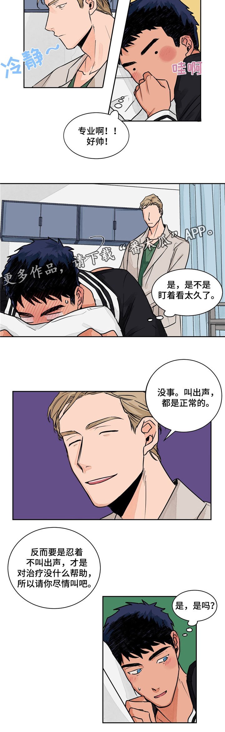 第3章：诊断结果
