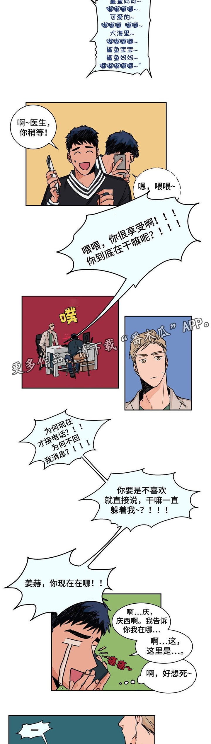 第3章：诊断结果