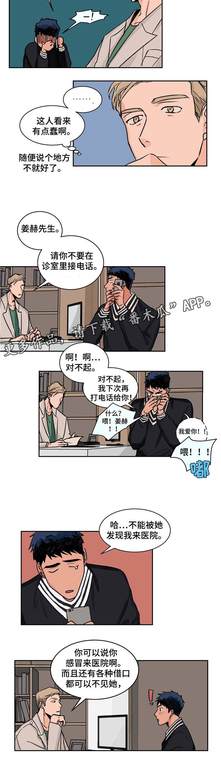 第3章：诊断结果