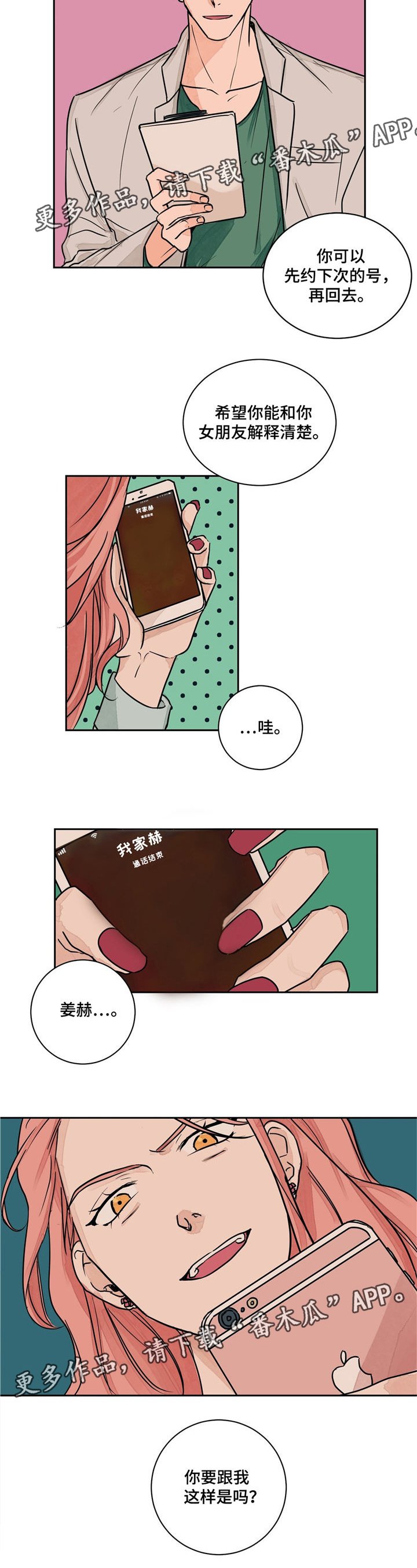 第3章：诊断结果
