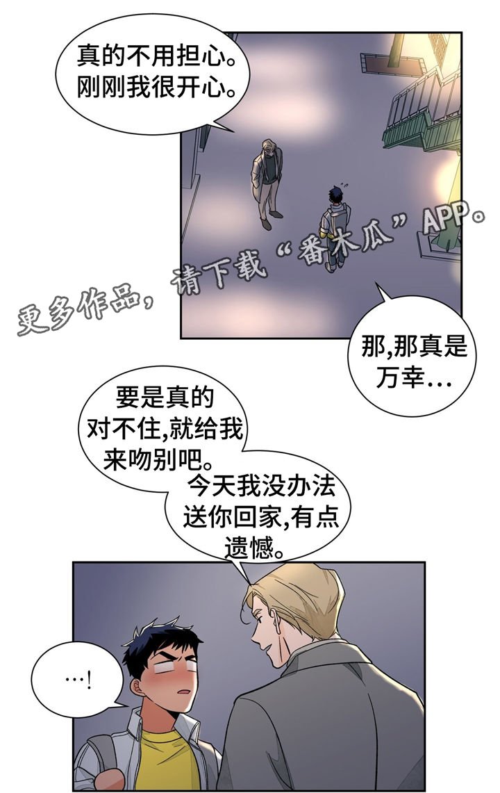 第30章：谎言
