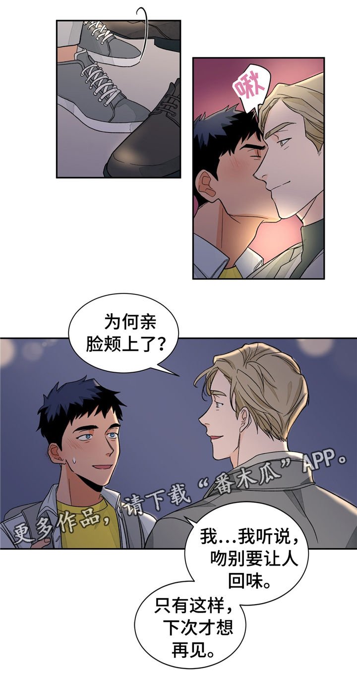 第30章：谎言