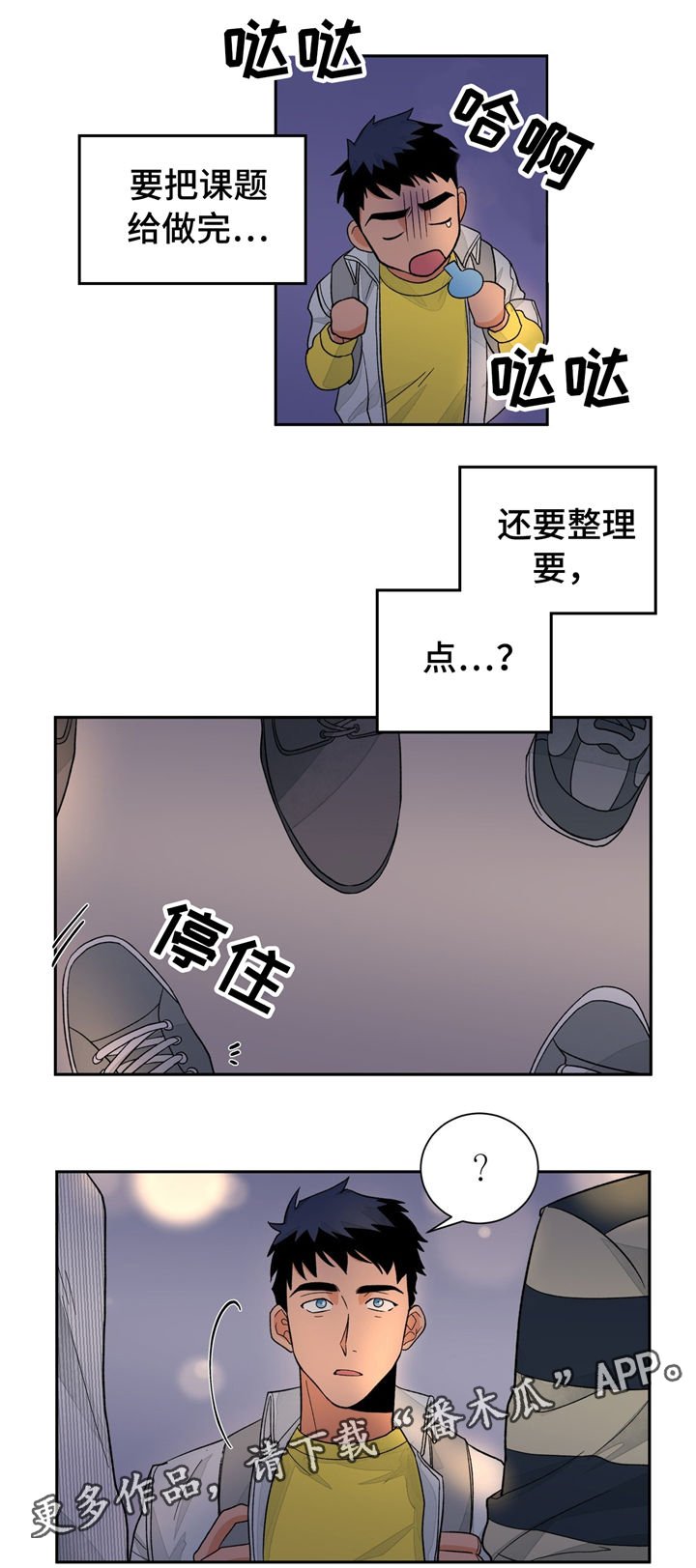 第30章：谎言