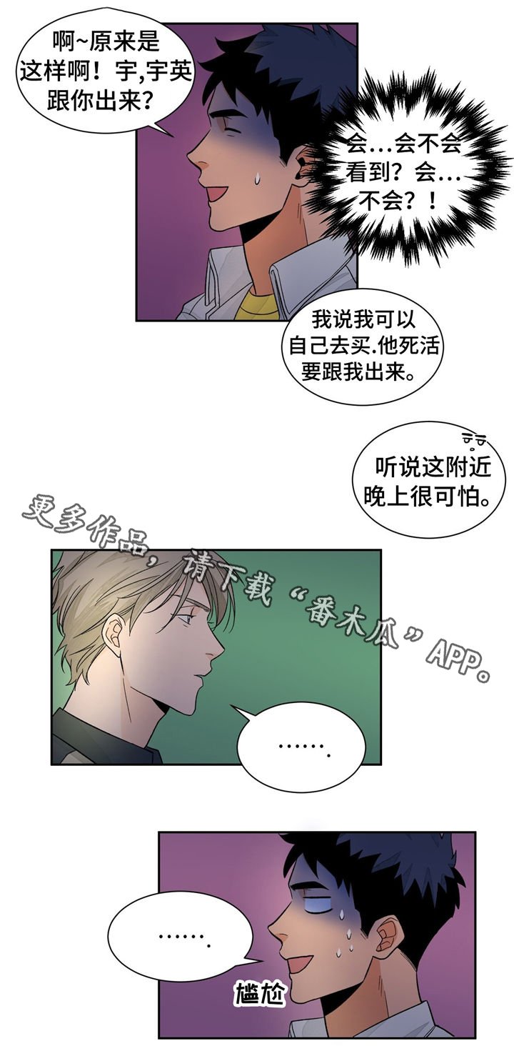 第30章：谎言
