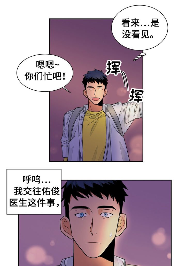 第30章：谎言