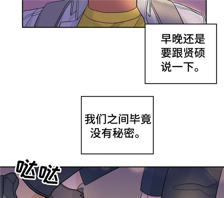 第30章：谎言
