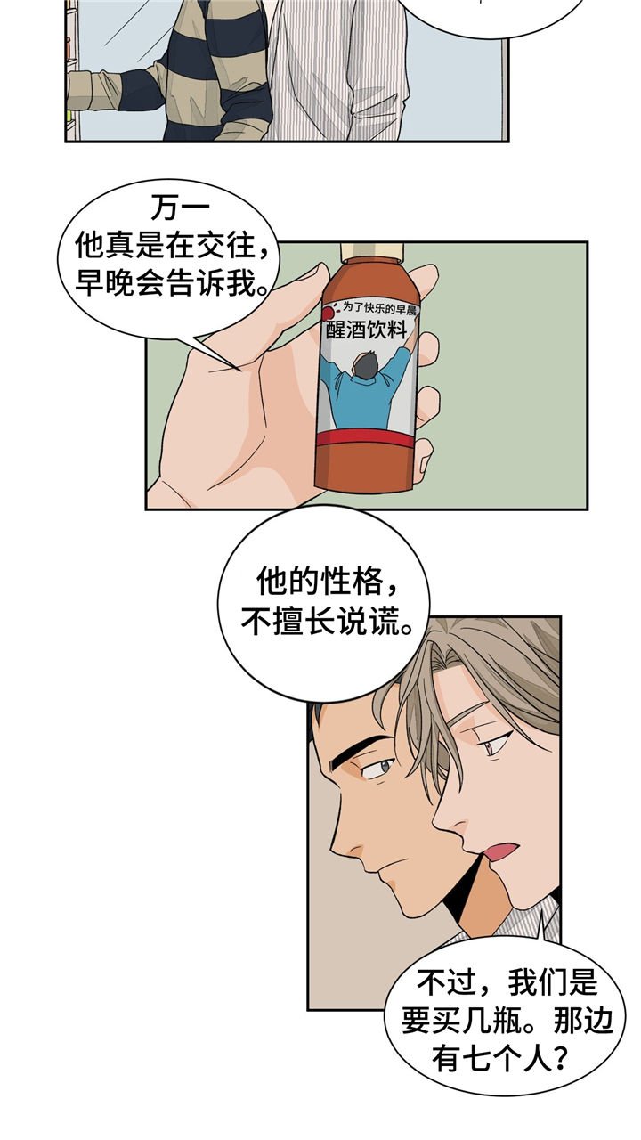 第30章：谎言