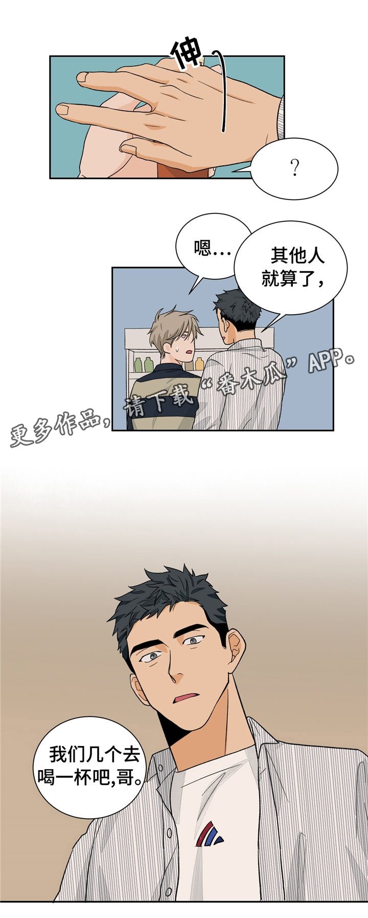 第30章：谎言
