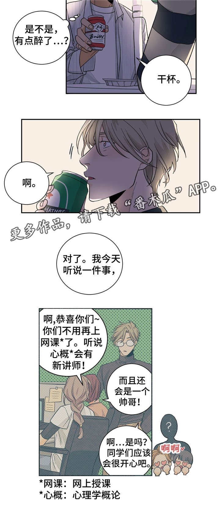 第31章：冷清