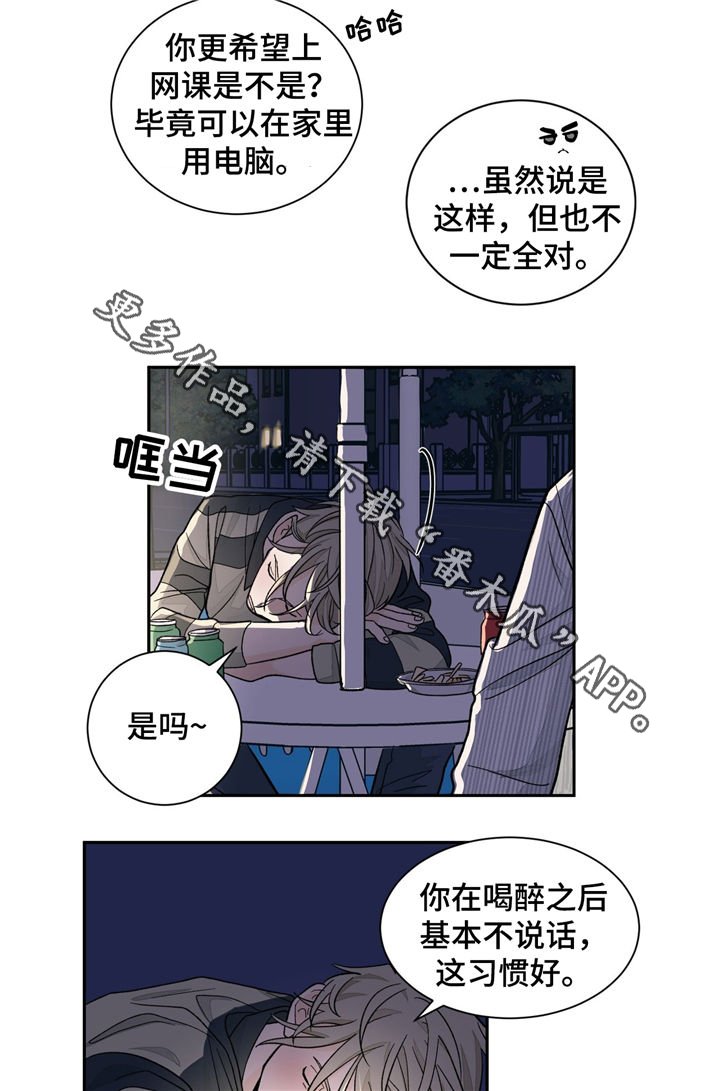 第31章：冷清