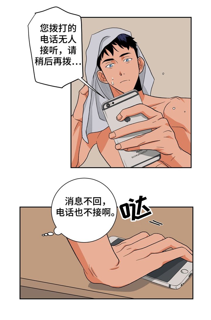 第31章：冷清