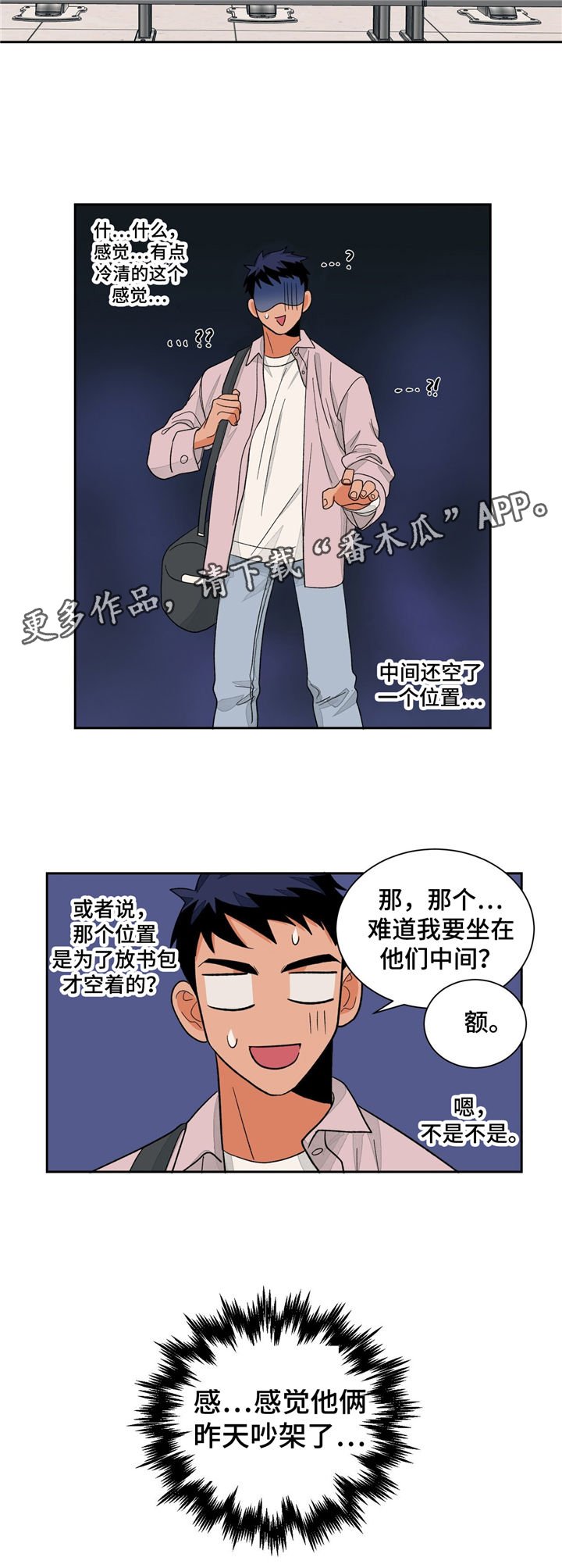 第31章：冷清