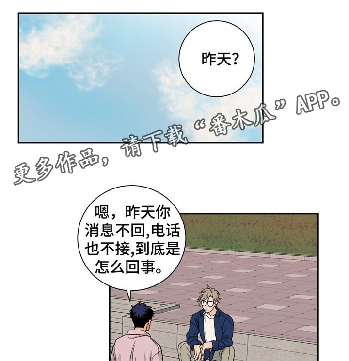 第32章：滚蛋