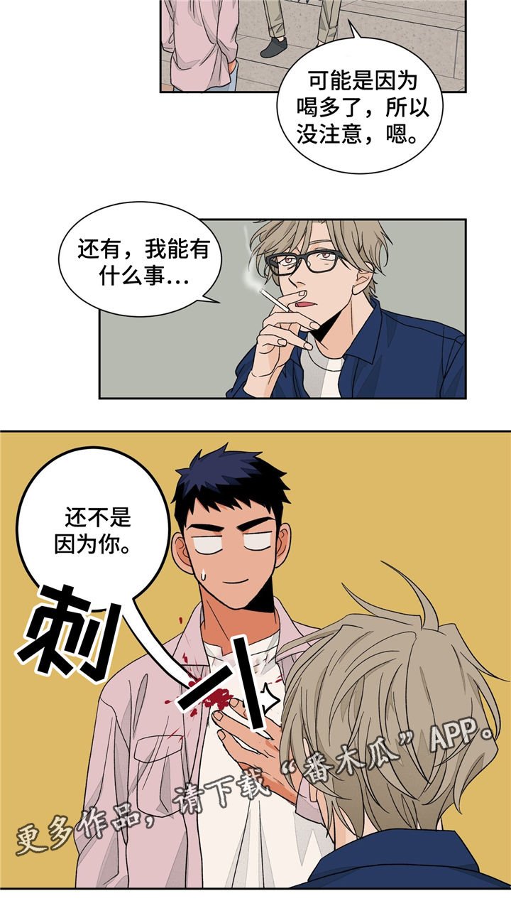第32章：滚蛋