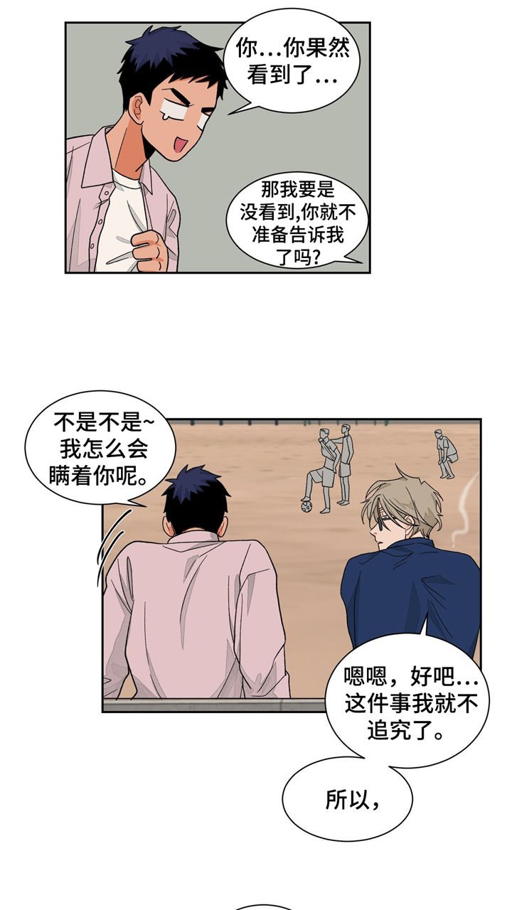 第32章：滚蛋
