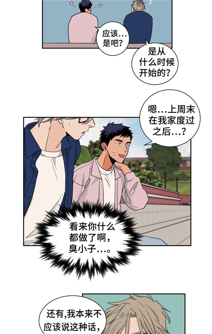 第32章：滚蛋