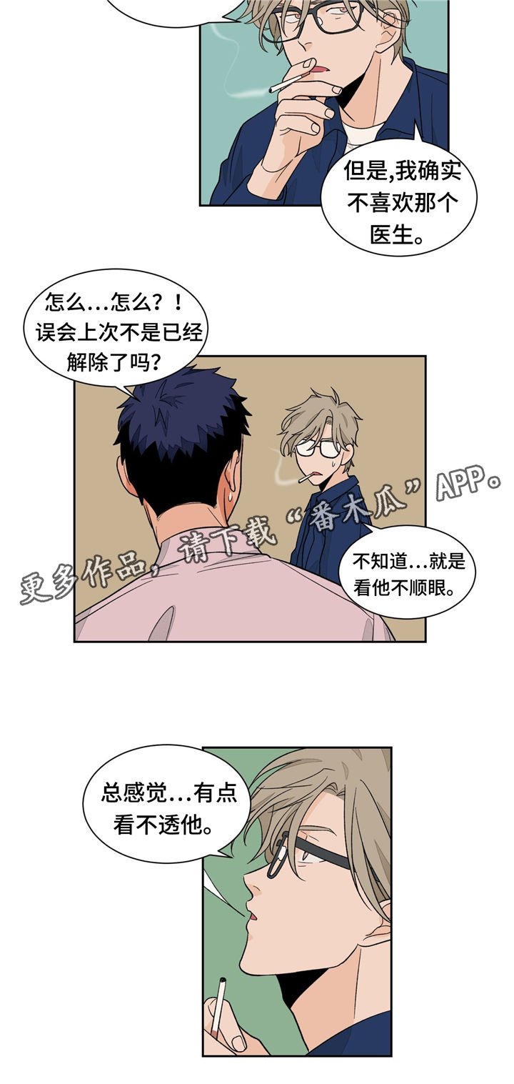 第32章：滚蛋