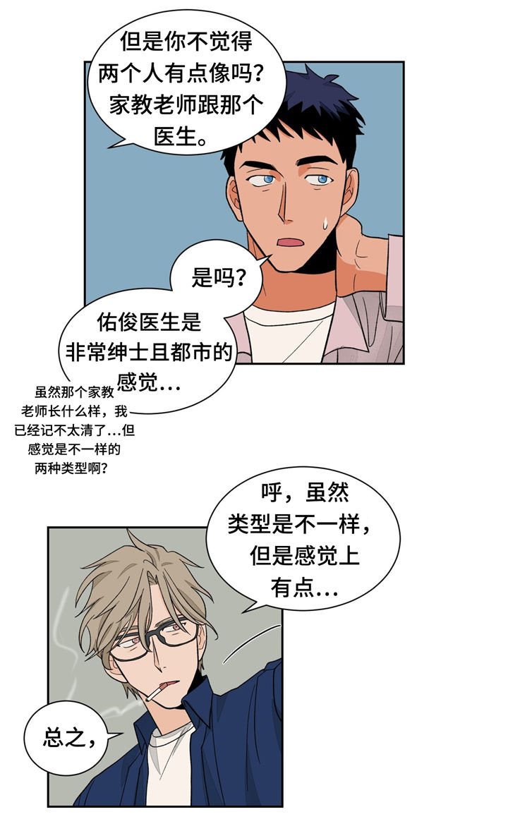 第32章：滚蛋
