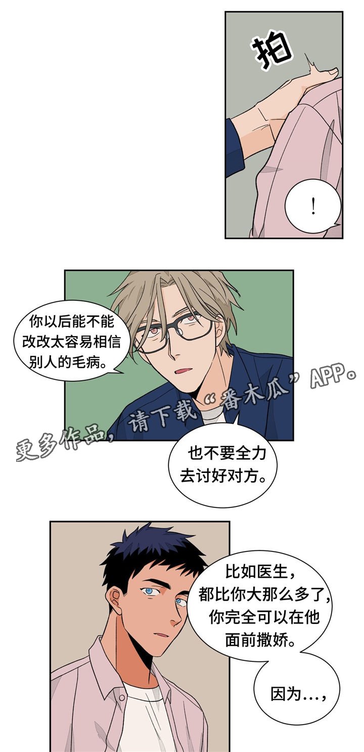 第32章：滚蛋