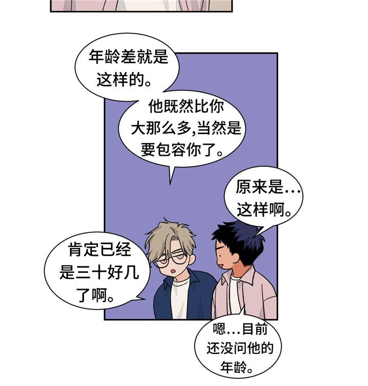 第32章：滚蛋