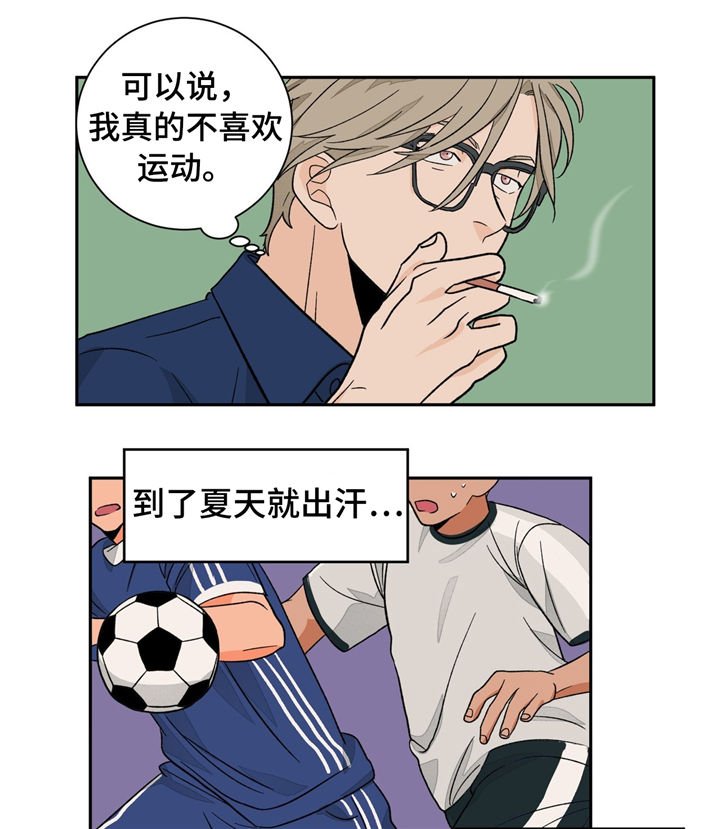第32章：滚蛋