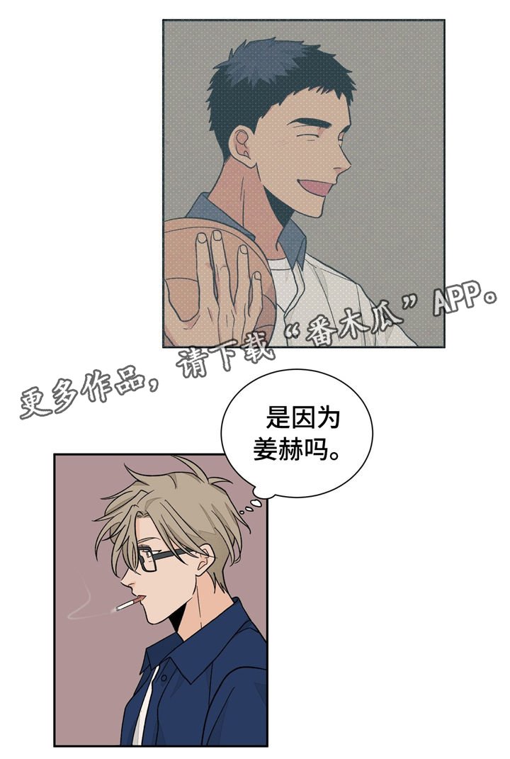 第32章：滚蛋