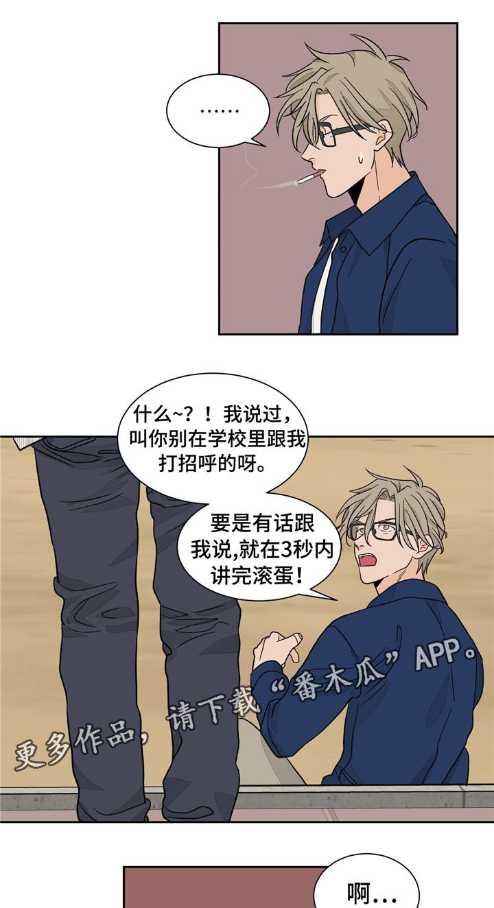 第32章：滚蛋