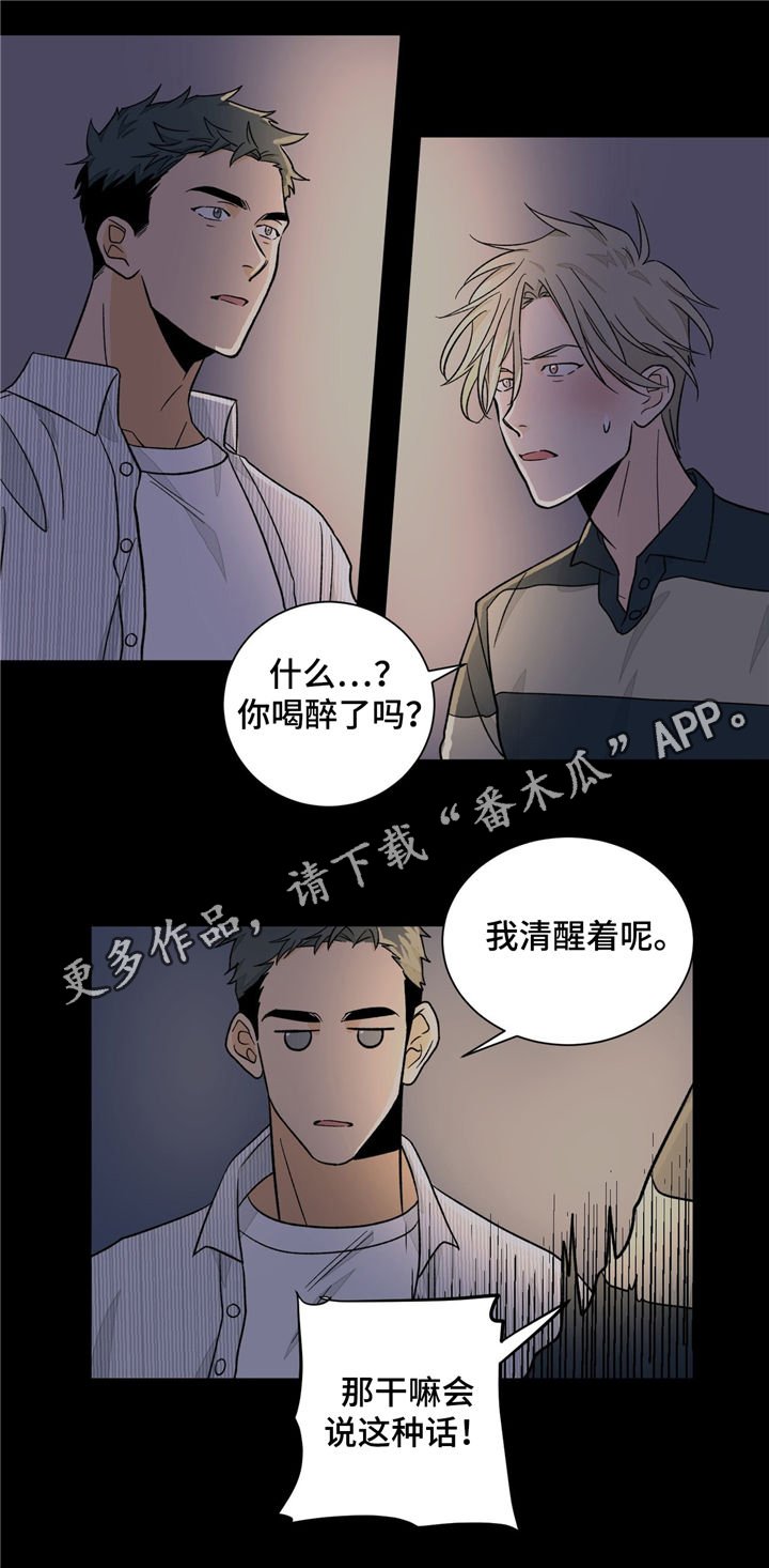 第33章：曾经的回忆