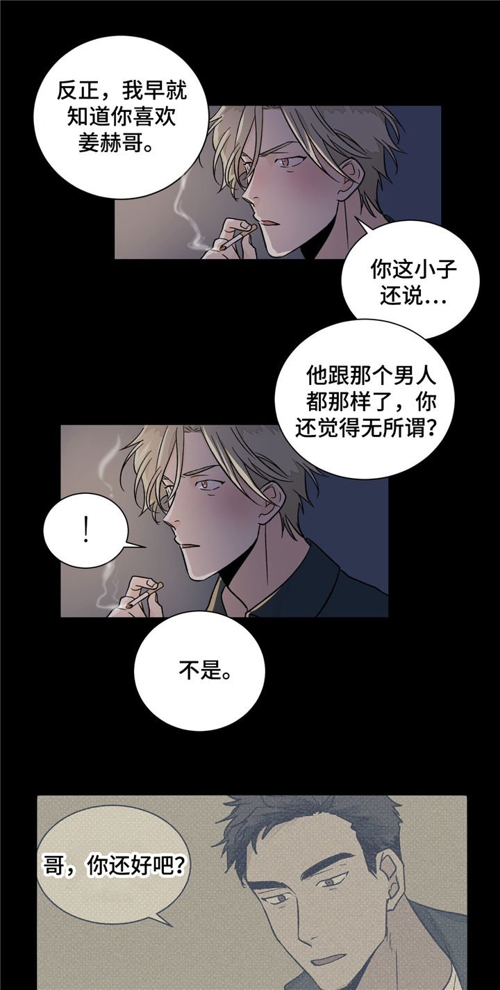 第33章：曾经的回忆