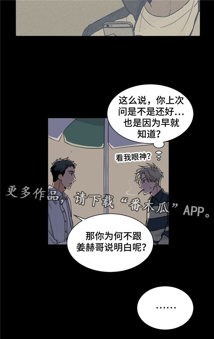 第33章：曾经的回忆