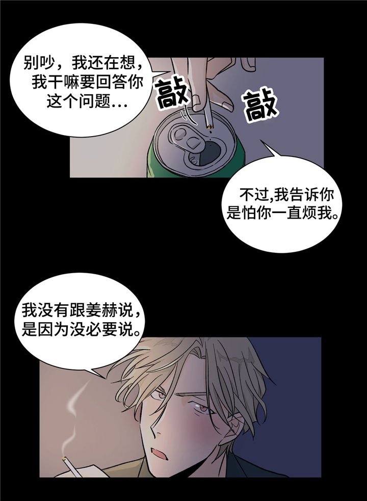 第33章：曾经的回忆