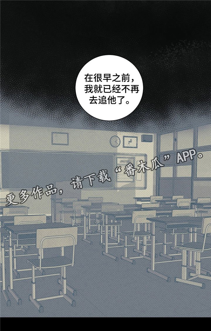 第33章：曾经的回忆