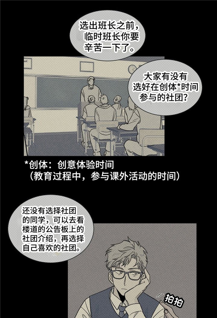 第33章：曾经的回忆