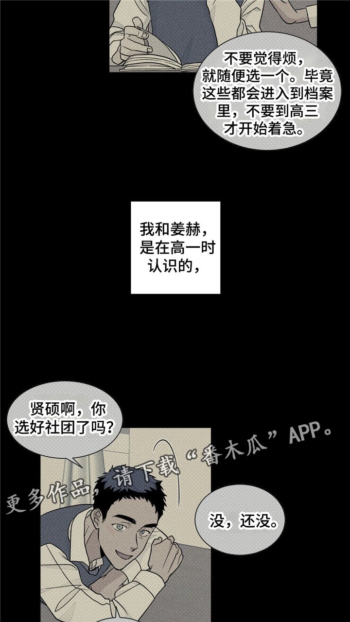 第33章：曾经的回忆