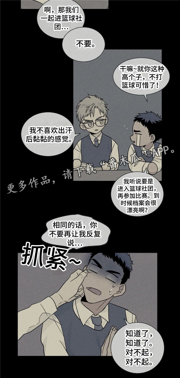 第33章：曾经的回忆
